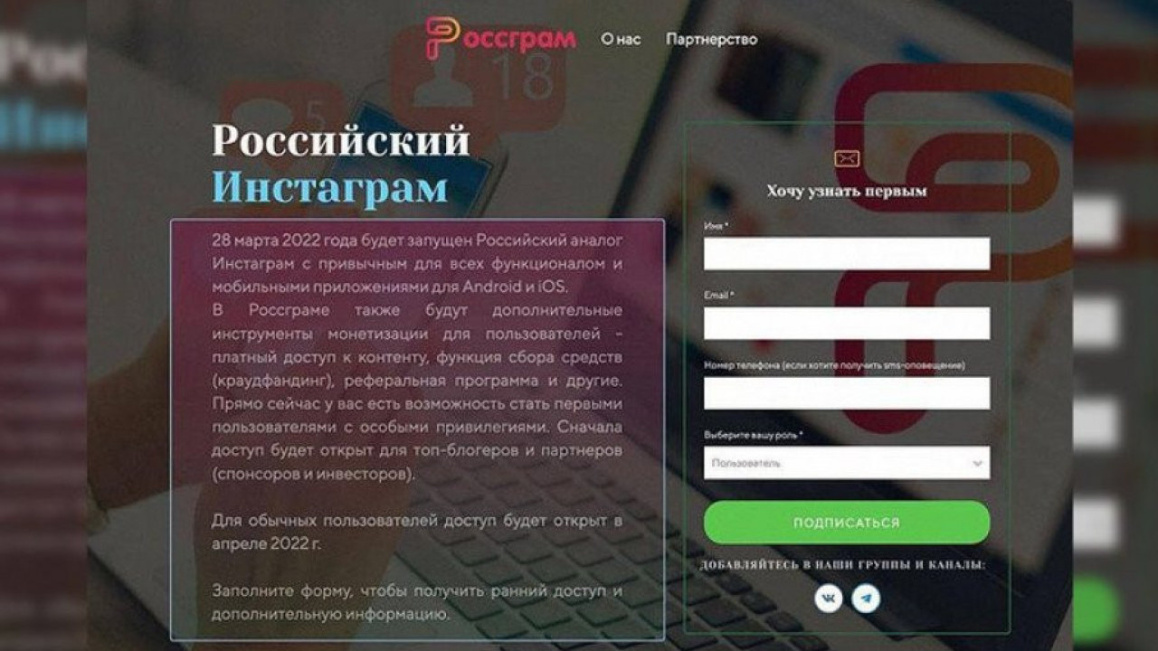 НОВА ДРУШТВЕНА МРЕЖА! Руси направили "домаћи" ИНСТАГРАМ