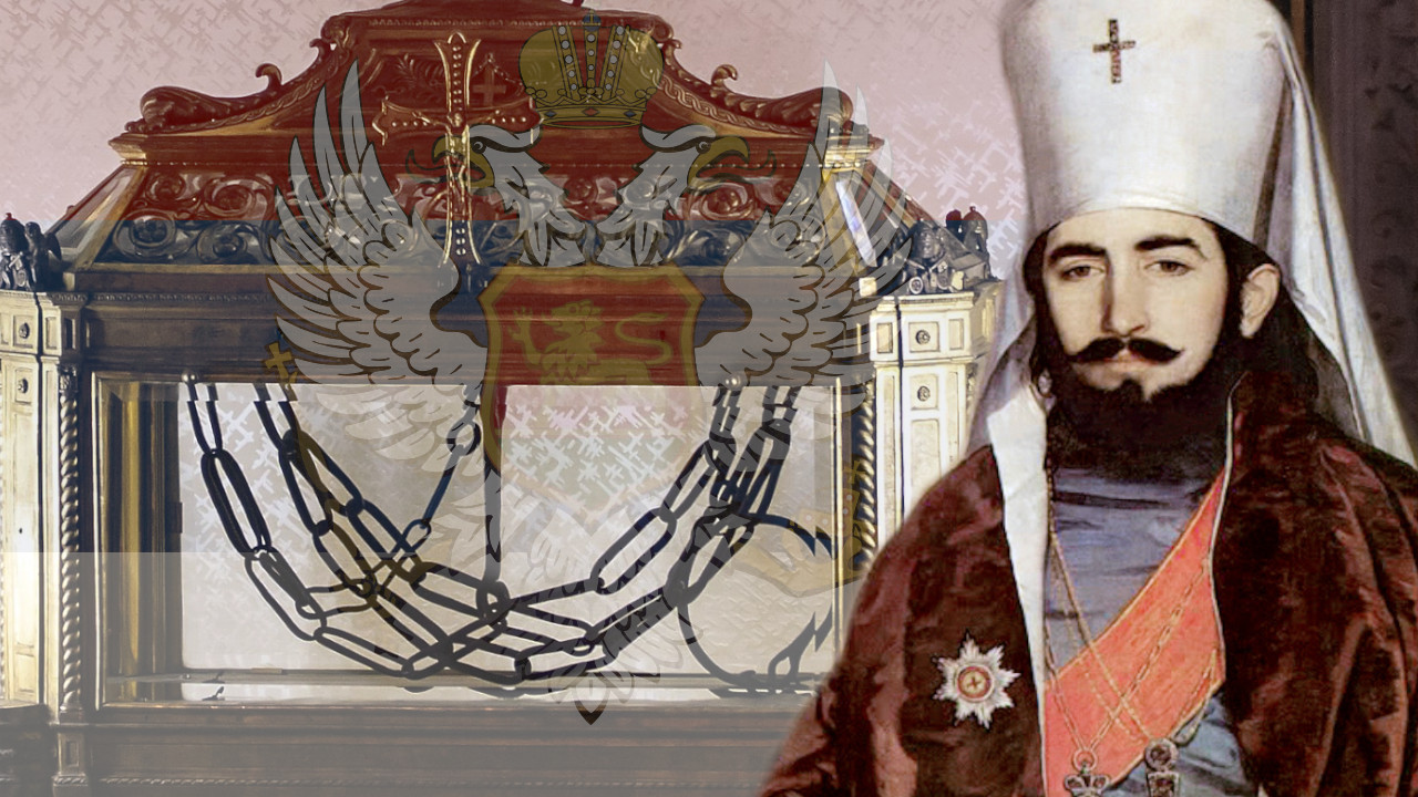 SUTRA SU ČASNE VERIGE: NJegošev prvi susret sa svetim lancima