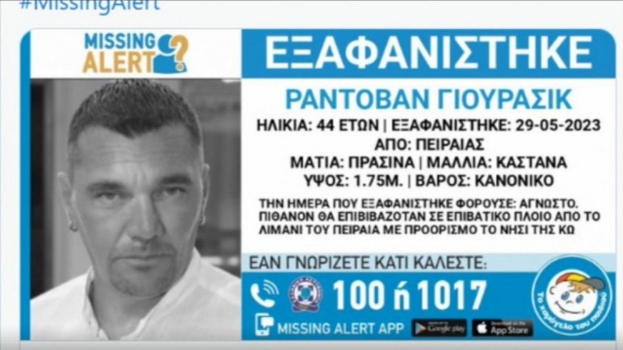 U GRČKOJ POTRAGA ZA SRBINOM: Traži ga građani i policija