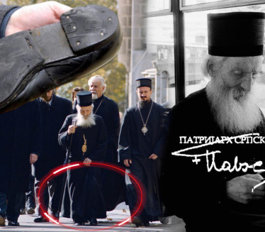 Зашто је Патријарх Павле 30 година носио исте ципеле?