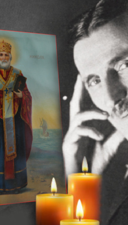 ИМЕНДАН И СЛАВА: Тесла је једно обавезно радио на Никољдан