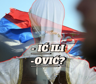 Šta znači kada se PREZIME završava na -IĆ, a šta na -OVIĆ?