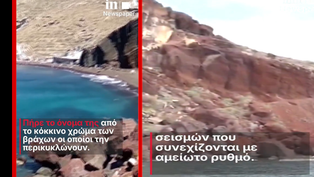 APOKALIPSA UŽIVO, SANTORINI: U tren oka NESTALA Crvena plaža