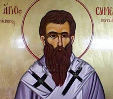 SVETI SIMEON PERSIJSKI: Izgovorite molitvu za spasenje duše