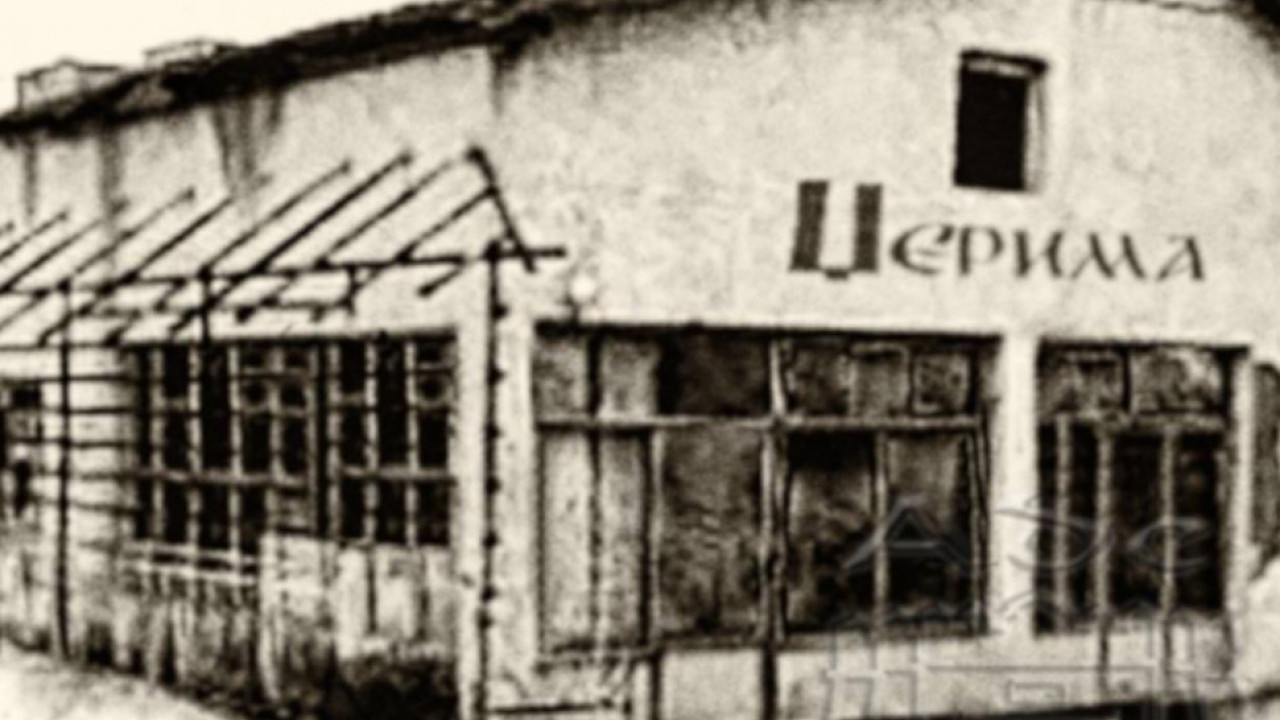 ZASLUŽNA ZA ČUVENU PESMU: Krčma "DŽerima" zaista je postojala