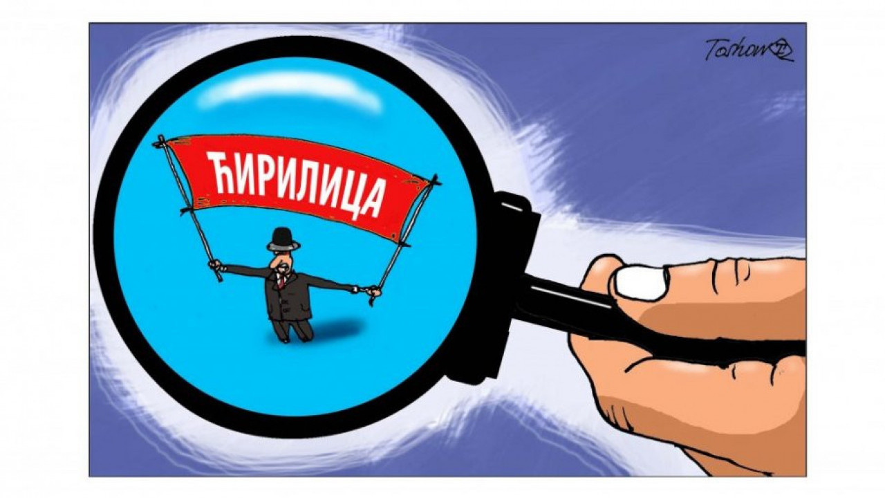 ĆIRILICA PISMO DRUGOG REDA U CRNOJ GORI