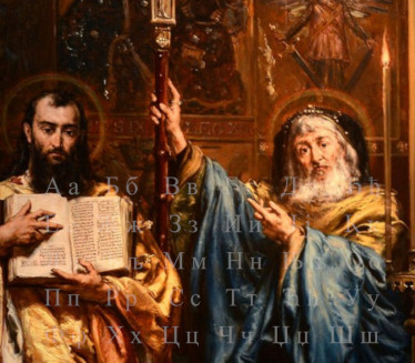 Srpskom jeziku sporedna uloga