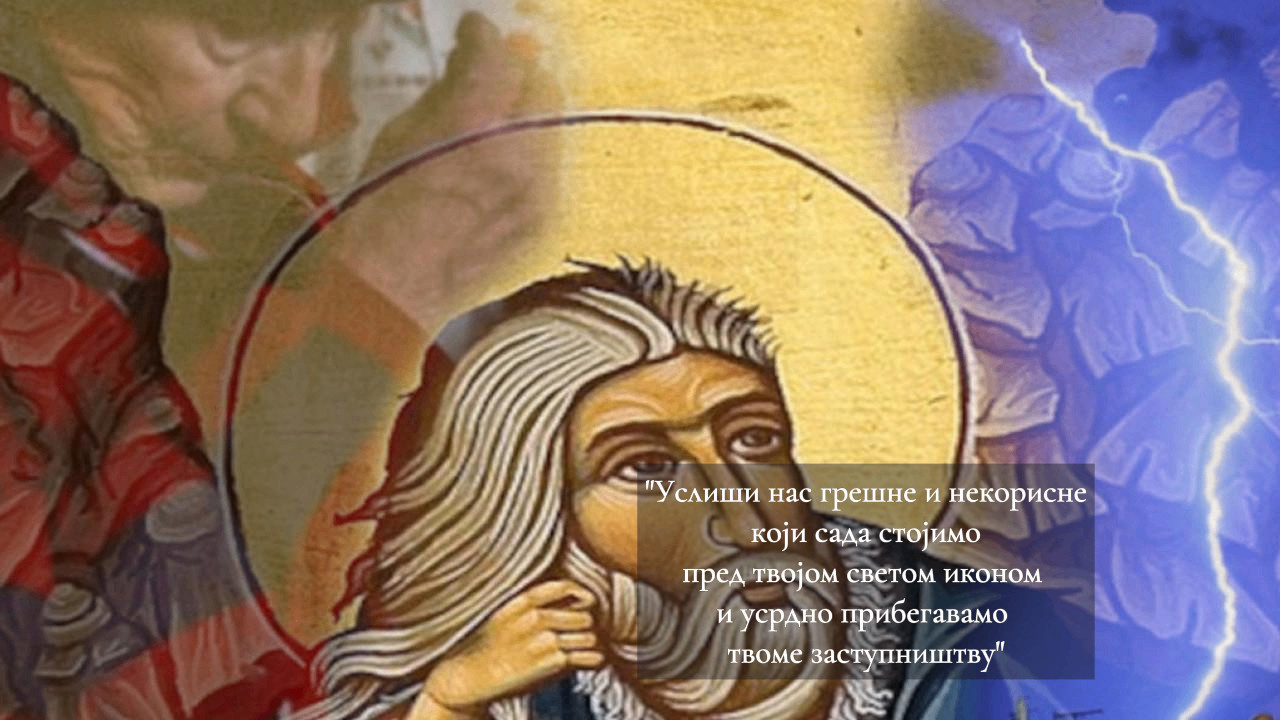 СУТРА ЦРВЕНО СЛОВО: Велики светац и НЕ КРСТИ се због ђавола