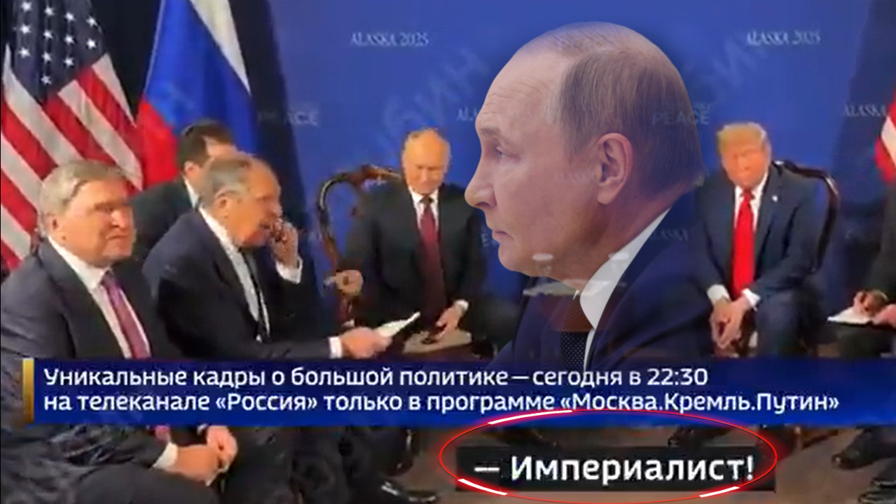 SNIMAK IZA KULISA: Putin rekao Lavrovu da je imperijalista