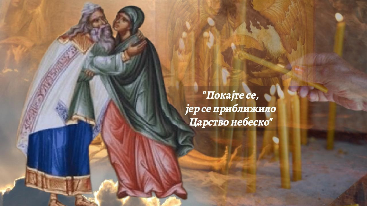 У понедељак славимо ПРАЗНИК ЧУДА, један обичај доноси радост