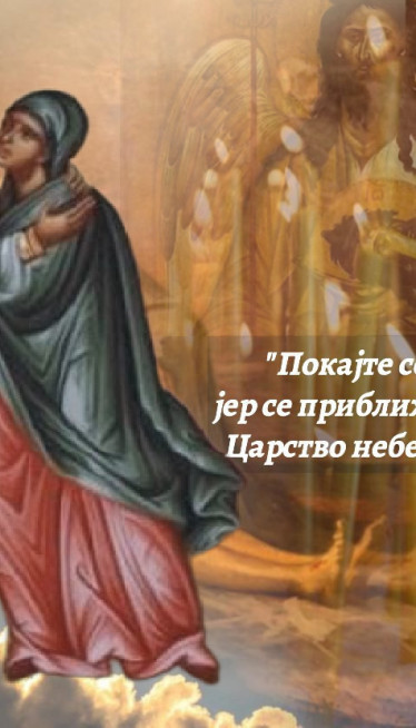 У понедељак славимо ПРАЗНИК ЧУДА, један обичај доноси радост