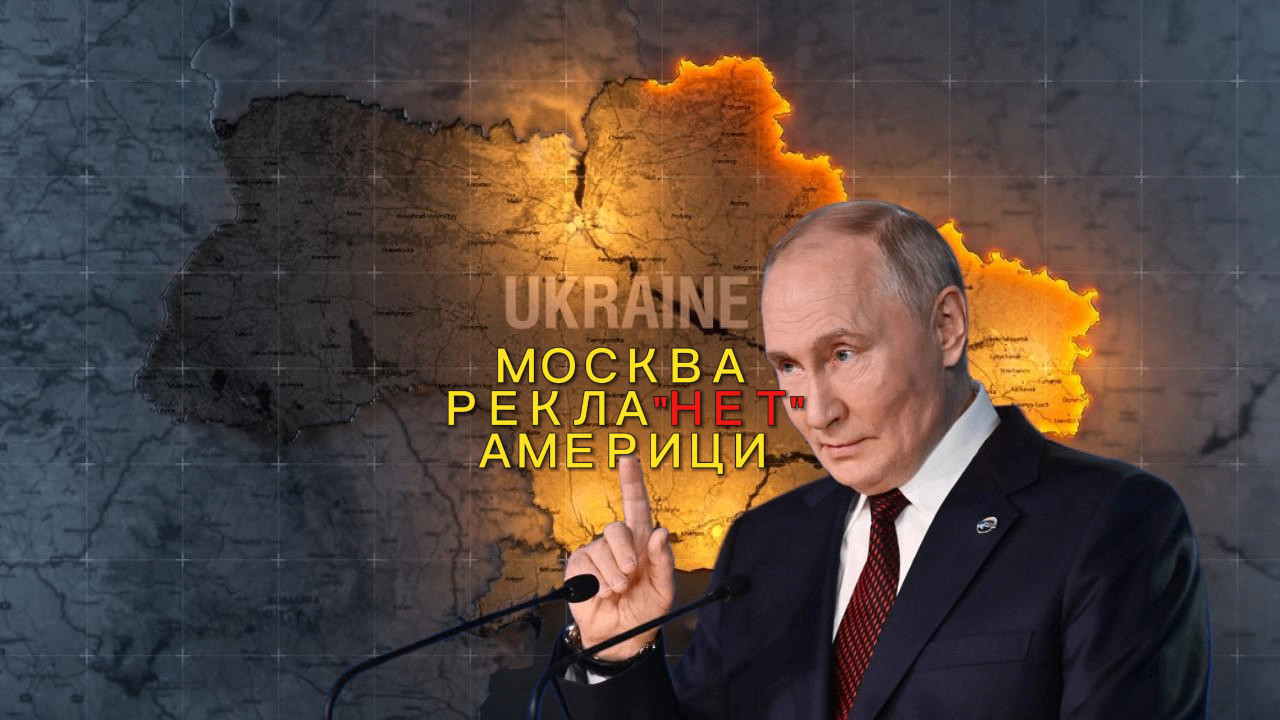 РУСИЈА РЕКЛА "ЊЕТ" САД-У: "Нема говора, не пристајемо на то"