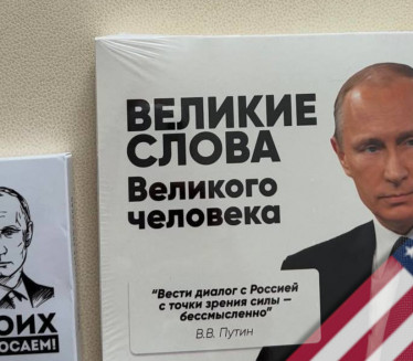 ПУТИН ПОРУЧИО АМЕРИМА: "НЕМА СМИСЛА!" Уз дар САД дипломатама