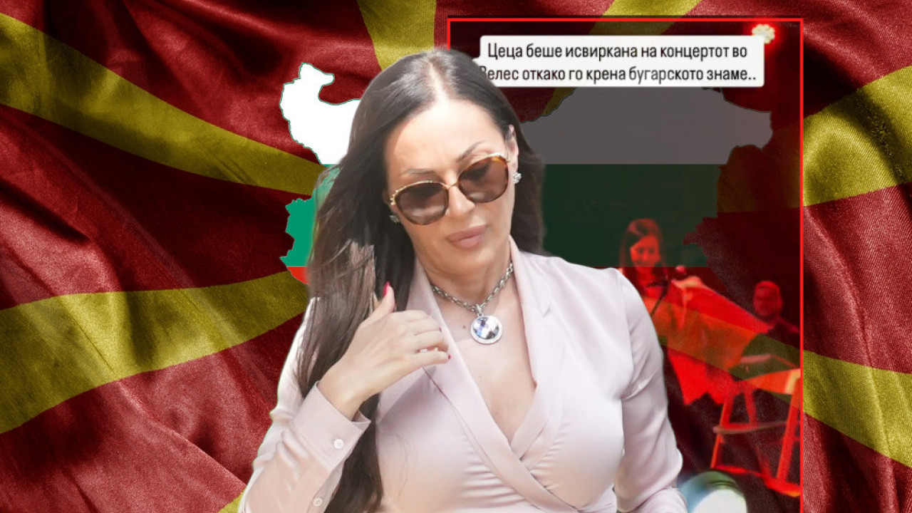 ОБРТ! Певач УМЕШАН у инцидент у МК "Цеца је изманипулисана"