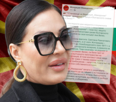 РЕАКЦИЈА ИЗ БУГАРСКЕ Помињу Цецине корене, ево како је бране