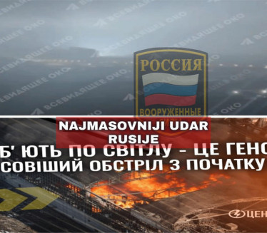 Угашене СВЕ УКР термоелектране:"Нема производње струје,НУЛА"