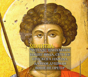 SUTRA JE VELIKI SVETAC "Navući" ćete maler ako radite