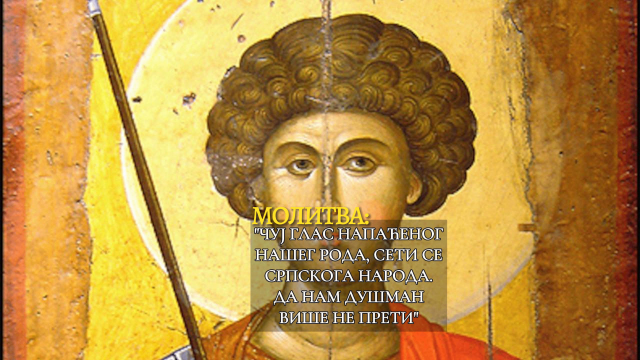 Molitva Svetom Đorđu za SPAS, štiti od nesreće i zla