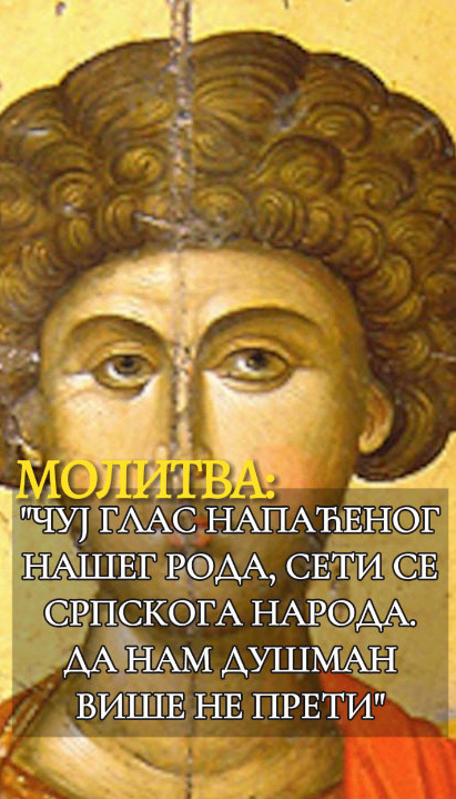 Molitva Svetom Đorđu za SPAS, štiti od nesreće i zla