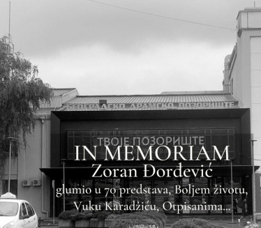 БДП СЕ ОПРАШТА ОД ГЛУМЦА Зоран Ђорђевић умро у 79. години