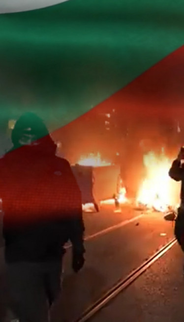 ХАОС У СОФИЈИ: Бугари протестују против увођења Евра