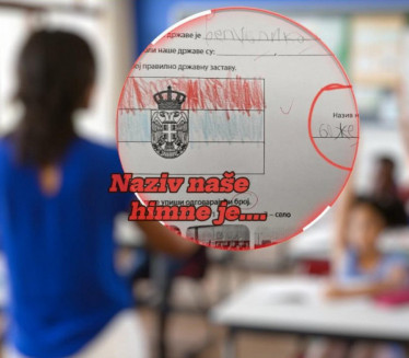 ЂАК НАСМЕЈАО СРБИЈУ: Питање на контролном - назив наше ХИМНЕ