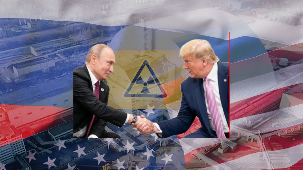 Амери и Руси заједно преузимају највећу нуклеарку у Европи?