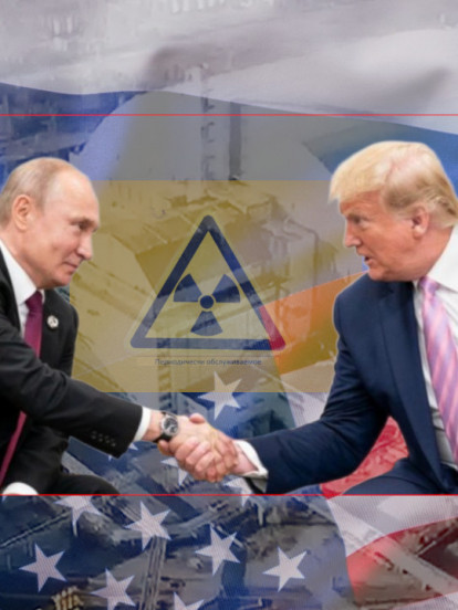 Амери и Руси заједно преузимају највећу нуклеарку у Европи?