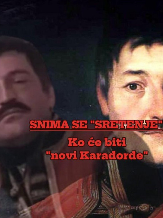 СНИМА СЕ "СРЕТЕЊЕ": Карађорђа ће глумити прослављени глумац