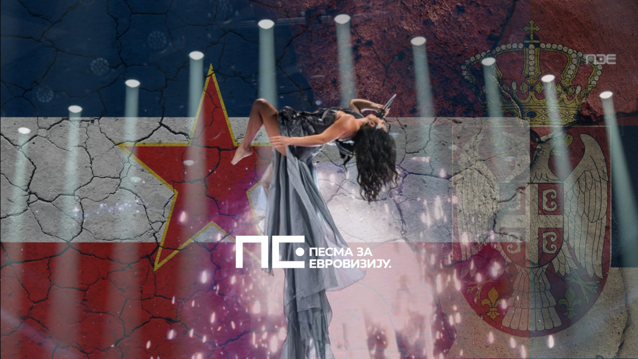 Pesmom "Jugoslavija" hoće da predstavlja Srbiju na Evroviziji