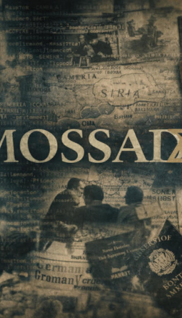 ОД НАЦИСТА ДО АЈАТОЛАХА: Спектакуларне операције Мосада