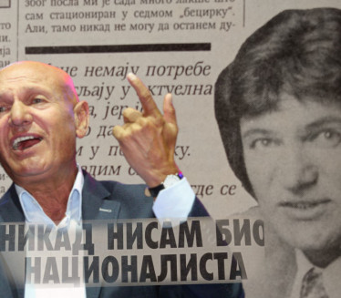 ШАБАН О ПОРЕКЛУ: Зна се да сам Муслиман, нисам националиста