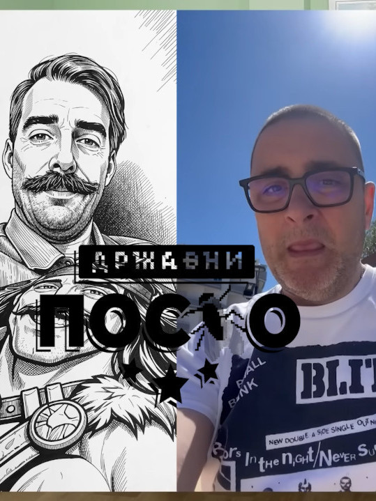 КРАЈ - НЕМА ВИШЕ: "Државни посао" се опростио од фанова