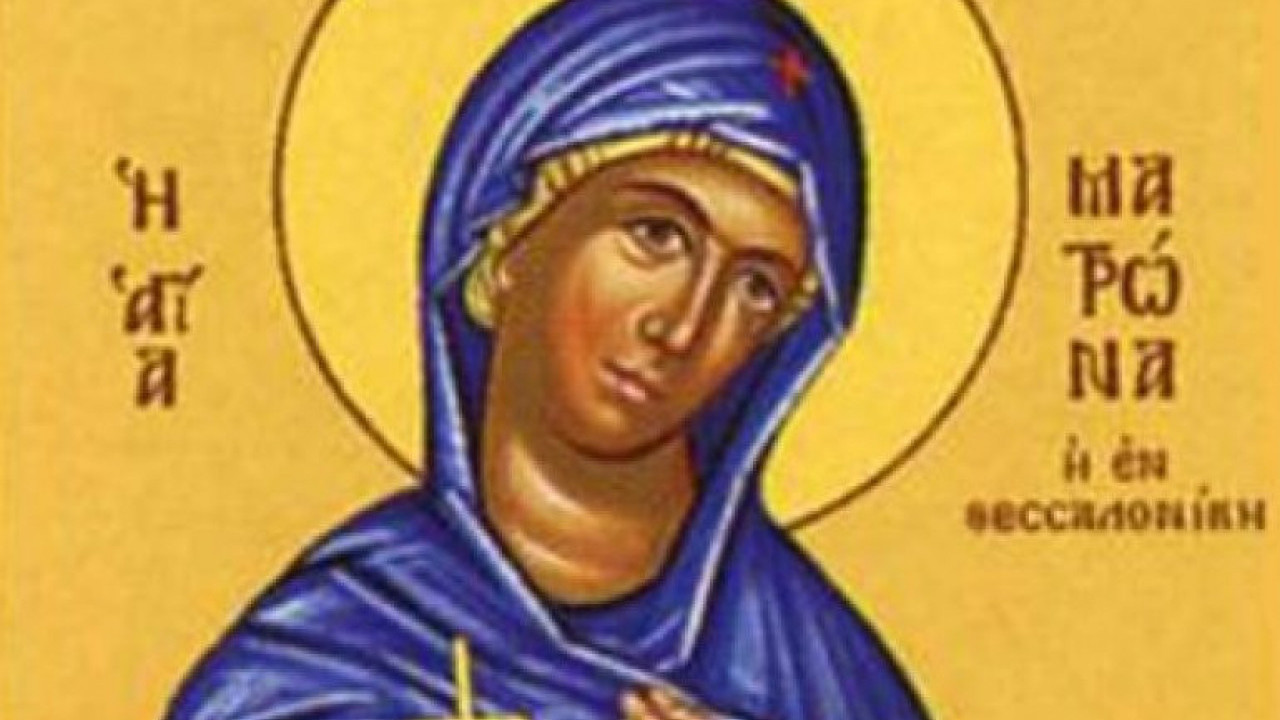 СЛАВИМО СВЕТУ МАТРОНУ СОЛУНСКУ: Обавезно јој се помолите