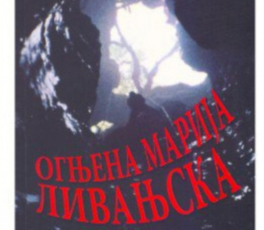 Сећање на жртве: Промоција књиге "Огњена Марија ливањска"