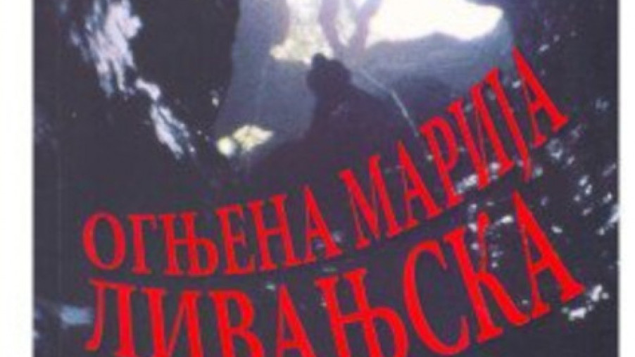 Sećanje na žrtve: Promocija knjige "Ognjena Marija livanjska"