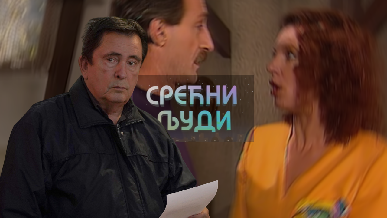 Зашто је Лане Гутовић одбио да глуми у "Срећним људима"?