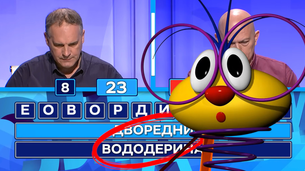 ŠTA ZNAČI "VODODERINA"? Burne reakcije posle "Slagalice"