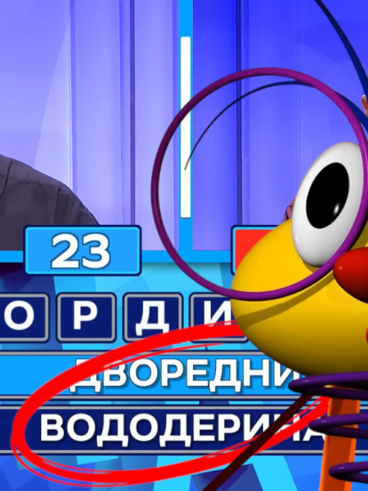 ŠTA ZNAČI "VODODERINA"? Burne reakcije posle "Slagalice"