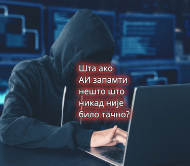 Naučnici otkrili kako AI može da ZAPAMTI laž
