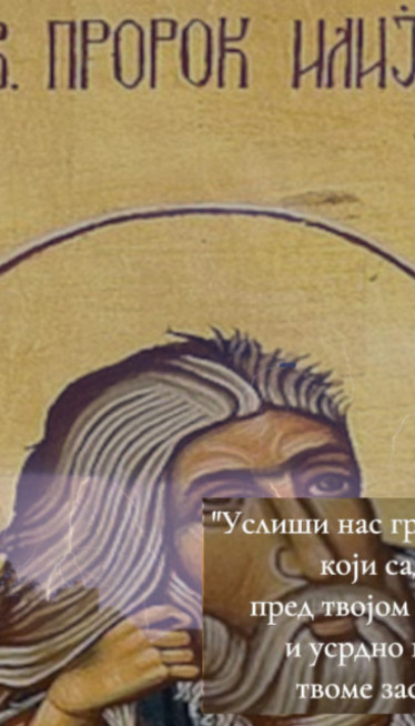 ДАНАС ЈЕ ЦРВЕНО СЛОВО - ВЕЛИКИ ПРАЗНИК: И никако се не крсти