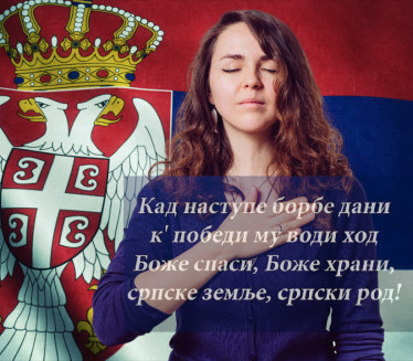 Počelo kao - parodija: Kako je nastala himna "Bože pravde"?
