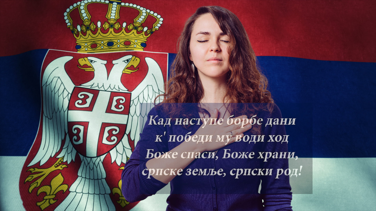 Počelo kao - parodija: Kako je nastala himna "Bože pravde"?