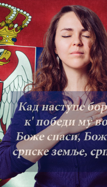 Počelo kao - parodija: Kako je nastala himna "Bože pravde"?