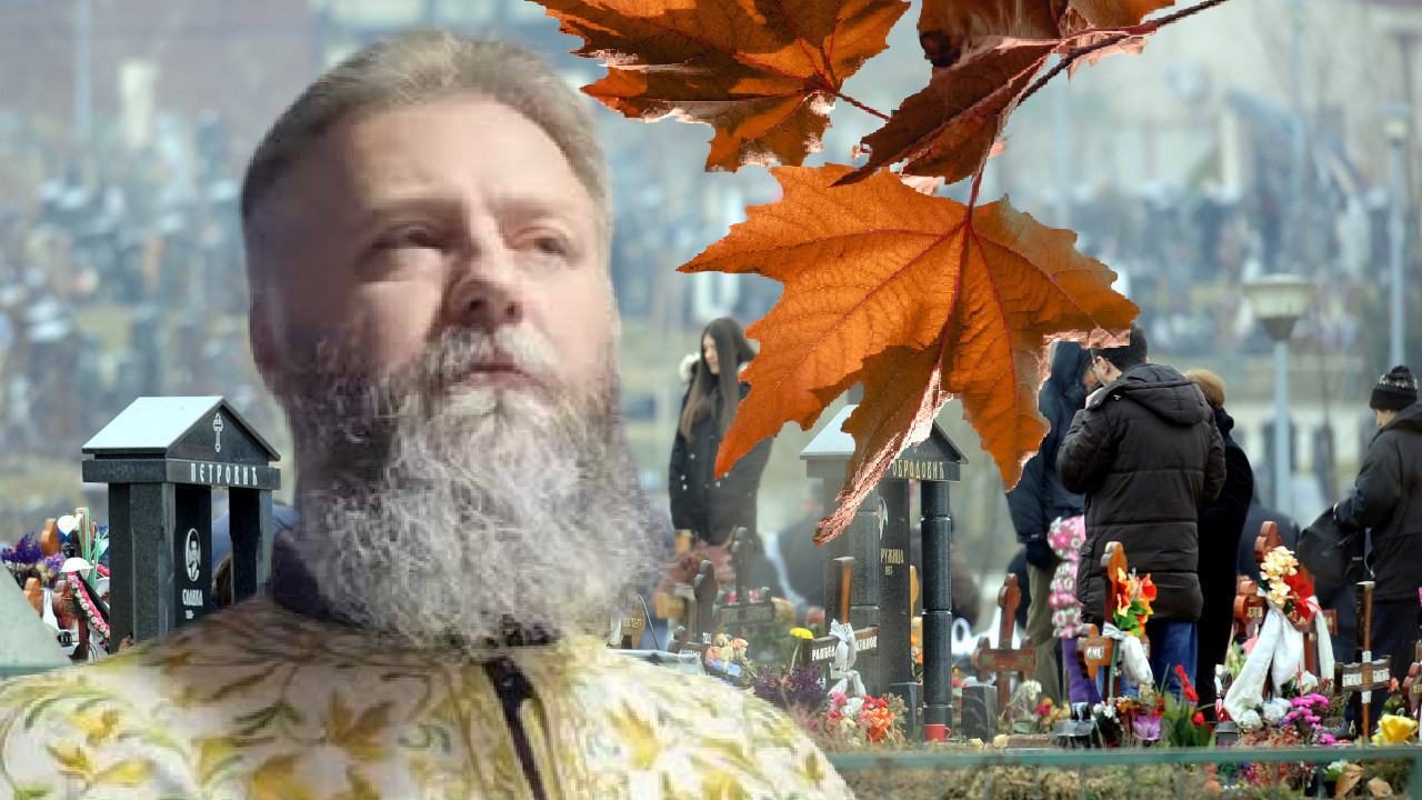 "Јако важно - не палите цигару на гробу!" Пеђа о Задушницама