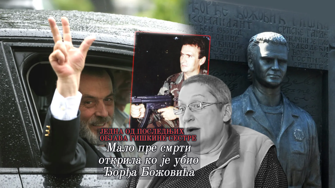 Гишкина сестра у једној од задњих објава рекла ко га је убио